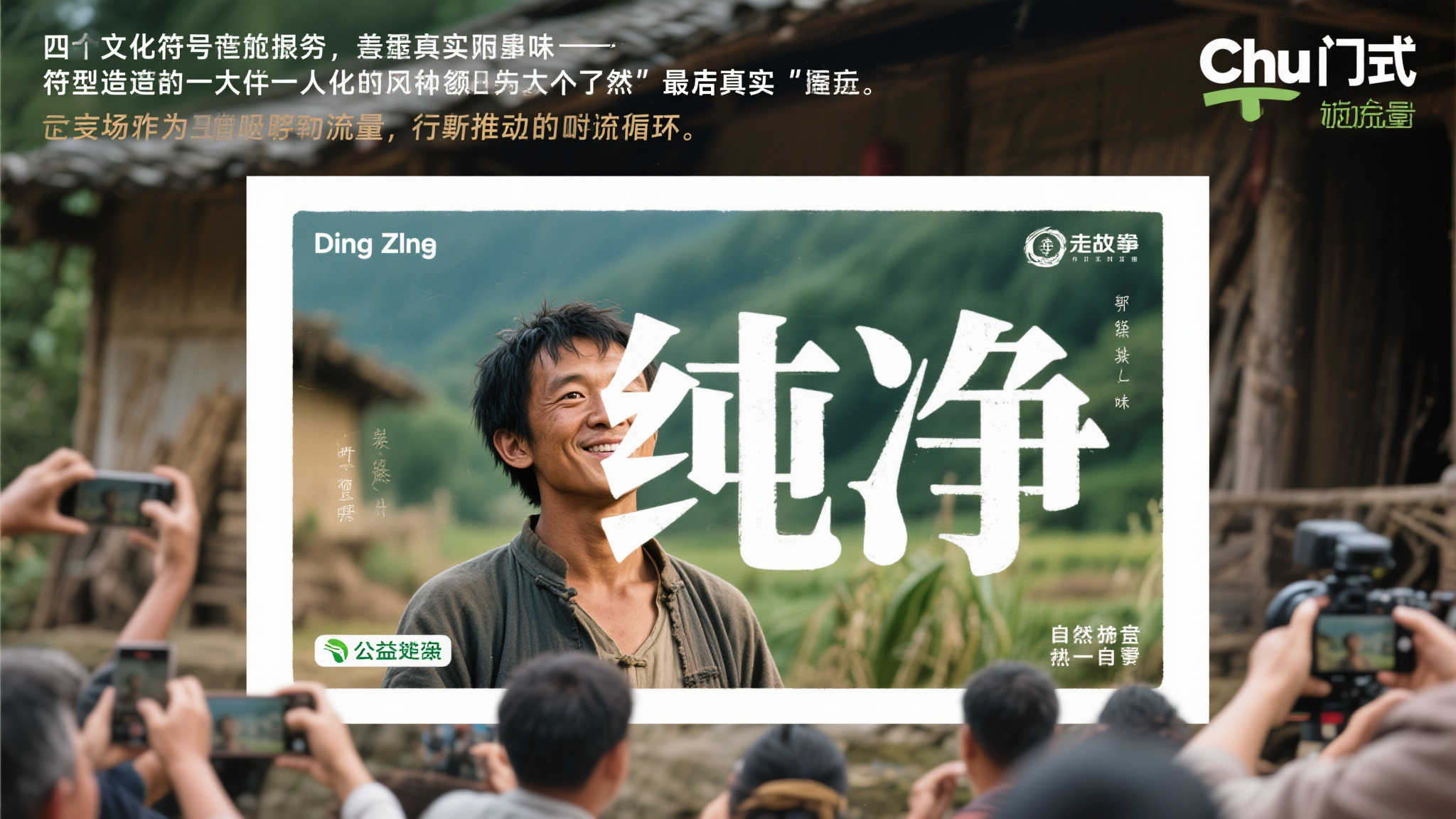 四、文化符号背后的代价：失去真实的代价有